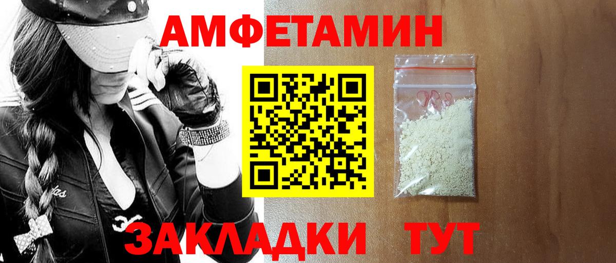 Амфетамин  АМФ  Вход с VPN  Гурьевск  АМФЕТАМИН 98% 