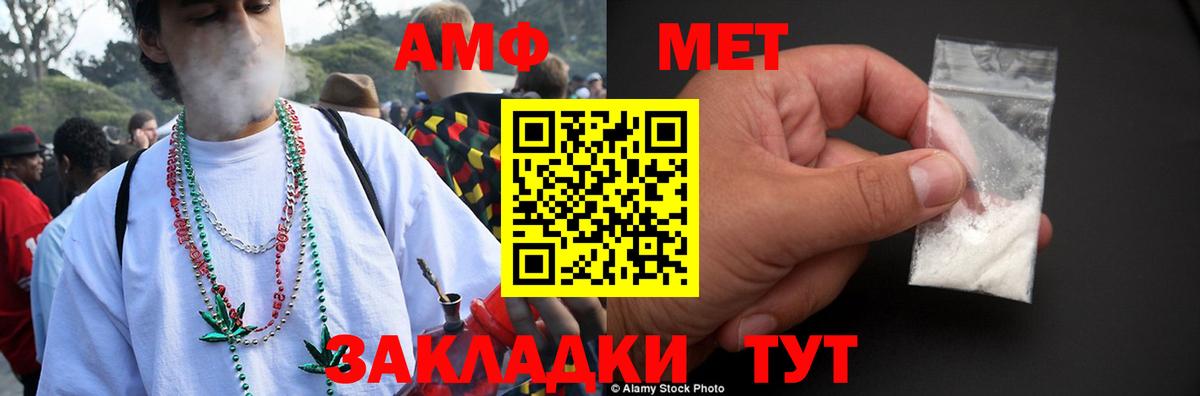 АМФЕТАМИН 97% Гурьевск