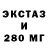 ЭКСТАЗИ XTC Edith Acosta