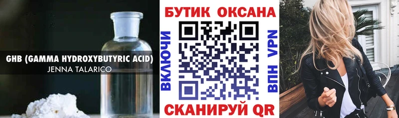 blacksprut ссылка  Гурьевск  БУТИРАТ BDO 33%  закладки 