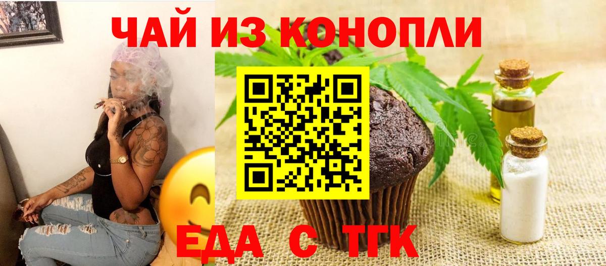Cannafood марихуана Гурьевск