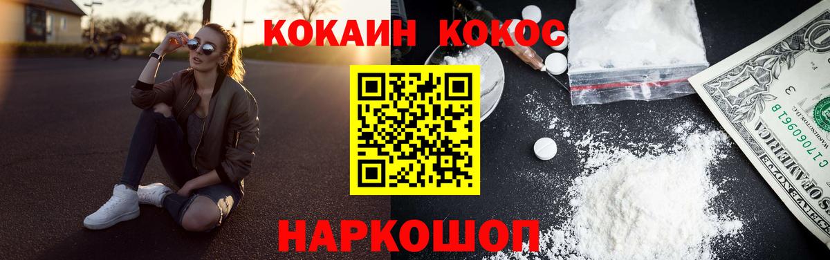 COCAIN  Cocaine Columbia  Вход с VPN  Гурьевск  КОКАИН Fish Scale 