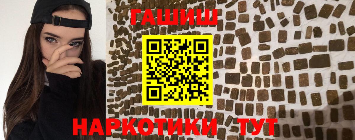 даркнет сайт  Гашиш хэш  ГАШ Изолятор  Вход с VPN  Гурьевск 