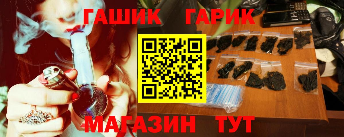 Гашиш убойный Гурьевск