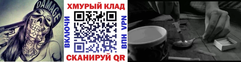 Героин Heroin  Гурьевск 