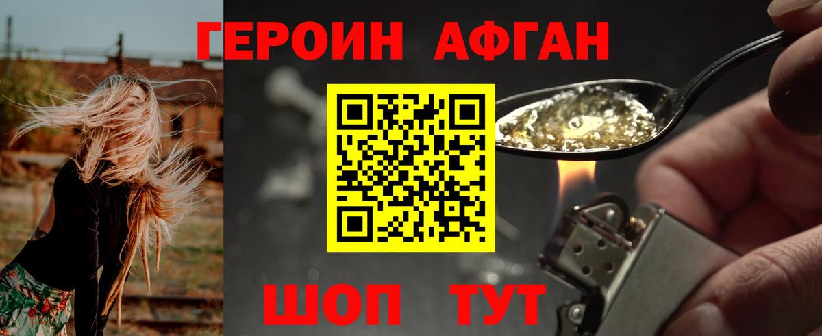 Гурьевск  ГЕРОИН белый  Вход с VPN 