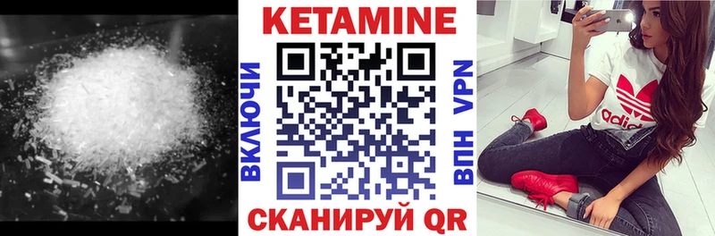 Кетамин VHQ  где продают   Гурьевск 