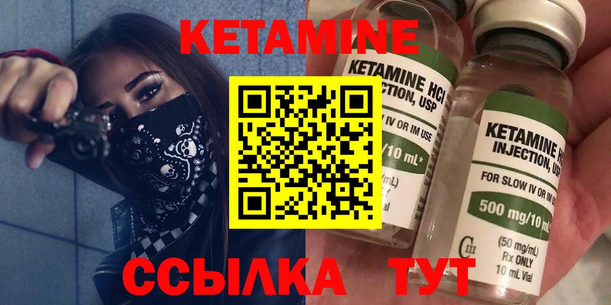Гурьевск  КЕТАМИН ketamine  Вход с VPN 