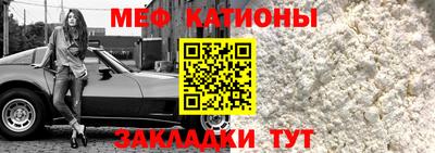 меф Балахна