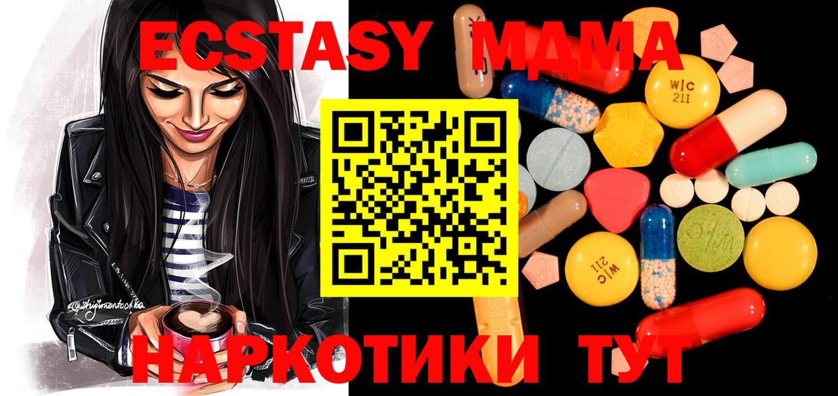 МДМА VHQ  МДМА VHQ  МДМА  Вход с VPN  Гурьевск 