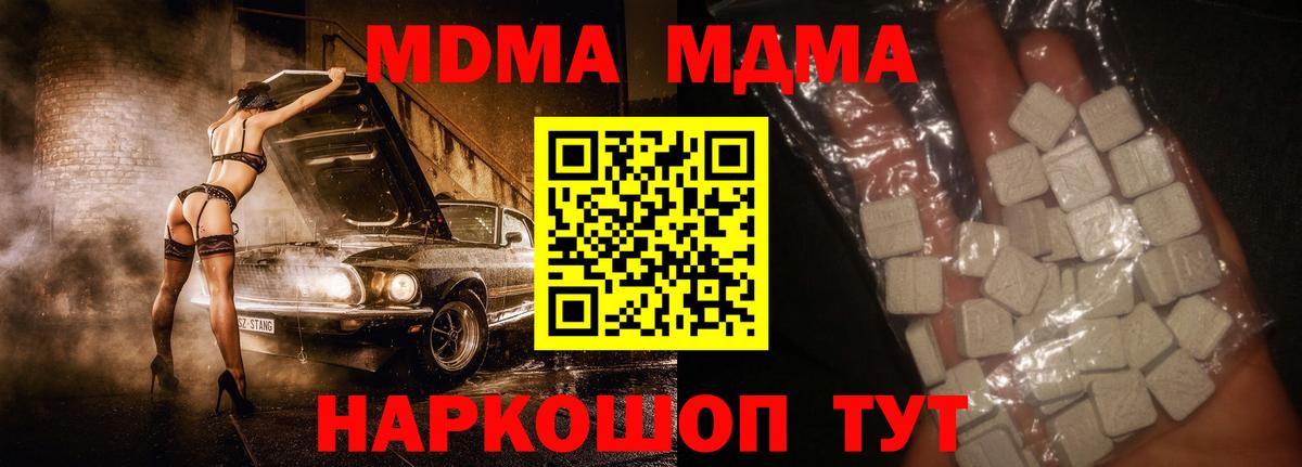 MDMA молли Гурьевск