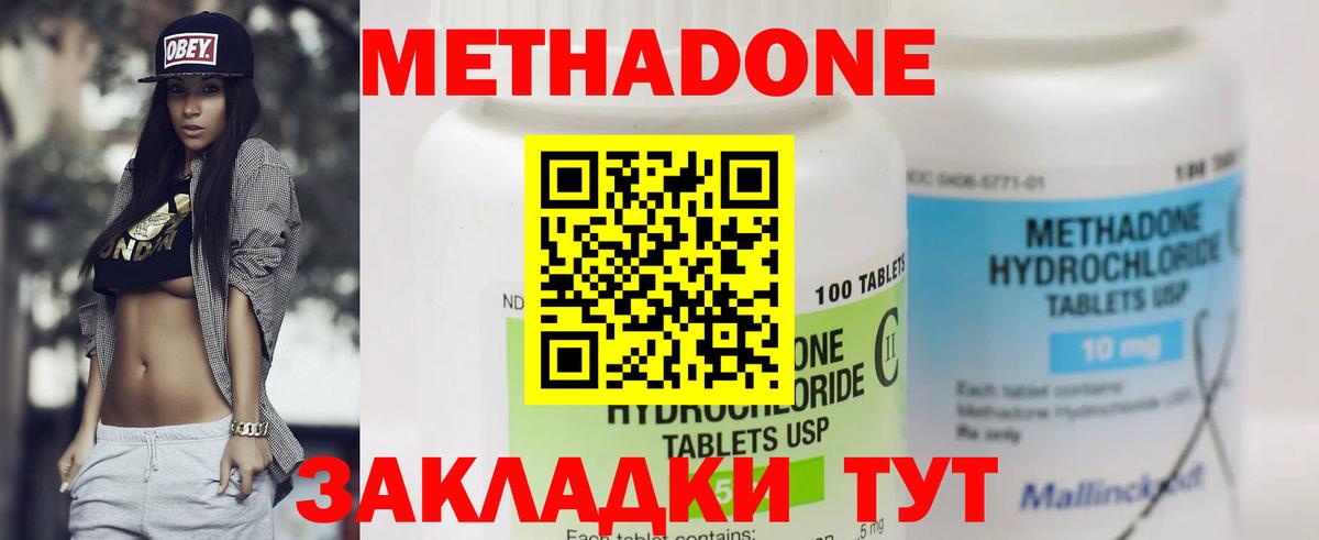 Метадон белоснежный Гурьевск