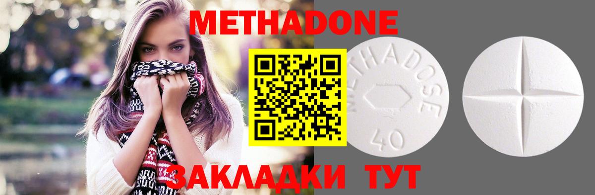 Гурьевск  МЕТАДОН methadone  МЕТАДОН methadone  Вход с VPN 