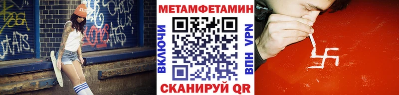 МЕТАМФЕТАМИН Methamphetamine Гурьевск
