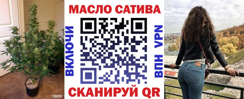 ТГК THC oil  купить закладку  Гурьевск 