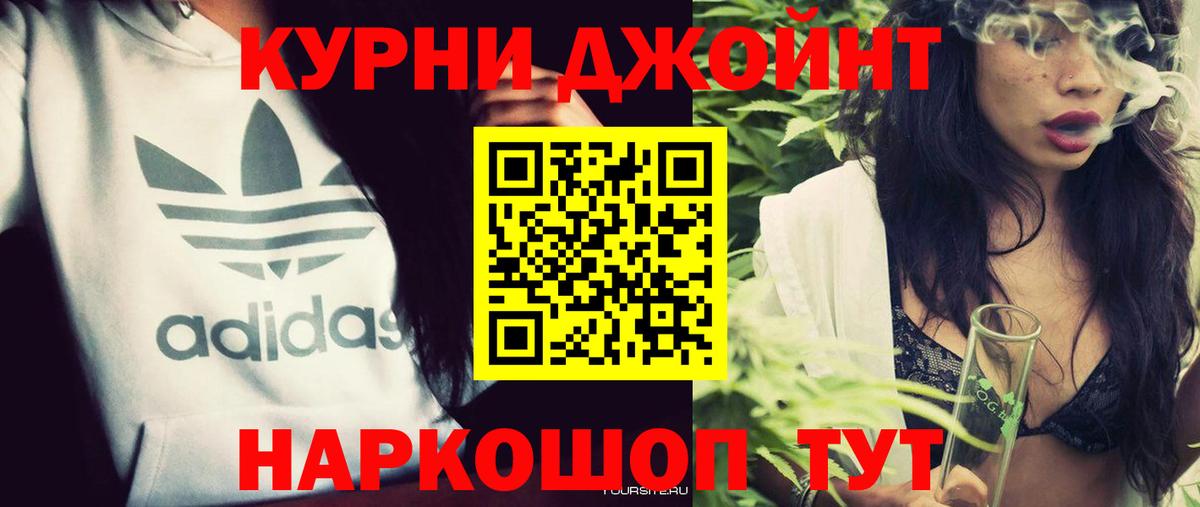 Гурьевск  Бошки Шишки THC 21%  Канабис SATIVA & INDICA  Конопля ГИДРОПОН  Вход с VPN 